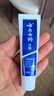 云南白藥經(jīng)典系列牙膏 改善牙齦問(wèn)題清新口氣留蘭香型牙膏25g 曬單實(shí)拍圖