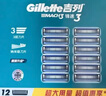 吉列刀片 適配鋒速3經(jīng)典 12刀頭剃須刀片吉列刀頭進口原裝非吉利 曬單實拍圖