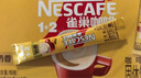雀巢（Nestle）咖啡粉1+2奶香速溶三合一沖調(diào)飲品30條450g線條小狗同款 曬單實(shí)拍圖