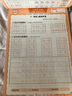 王朝霞活頁(yè)語文英語同步字帖正楷田字格練字紙字帖一二三四五六年級(jí)2025新版上冊(cè)同步生字練習(xí)點(diǎn)陣控筆訓(xùn)練字帖常用字書法紙小學(xué)生字母單詞筆畫偏旁練字帖2025下冊(cè) 語文-活頁(yè)同步字帖（上下冊(cè)可選）部編人教 曬單實(shí)拍圖