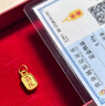 金小貅黃金吊墜平安喜樂掛墜足金招財納福小滴溜3d硬金小提溜手鏈配件 0.7g,招財納福吊墜-配合金項鏈 曬單實拍圖