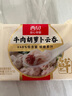 西貝莜面村牛肉胡蘿卜云吞252g 共36個(gè) 小餛飩兒童早餐半成品水餃混沌 曬單實(shí)拍圖