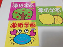 蒙紙臨摹畫畫書幼兒園3-8歲簡(jiǎn)筆畫入門圖畫本兒童涂色畫冊(cè) 蒙紙小手學(xué)畫6本[無(wú)筆] 曬單實(shí)拍圖