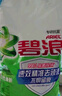 碧浪專(zhuān)研抗菌洗衣粉清新香9斤潔凈除螨除菌去漬持久留香深層去污 曬單實(shí)拍圖