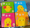 點(diǎn)讀版小雞球球洞洞認(rèn)知書全4冊 0-3歲大小形狀數(shù)字顏色寶寶早教認(rèn)知洞洞書小雞球球觸感玩具書同系列入山智幼兒啟蒙撕不爛紙板書 支持小猴皮皮小雞球球豚小蒙點(diǎn)讀筆需另外購 曬單實(shí)拍圖