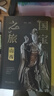 【當當正版】國寶之旅山西 古代建筑雕塑壁畫彩塑文物古跡攝影圖集 山西旅游信息景點 古代壁畫浮雕繪畫高清圖冊 傳統(tǒng)美術(shù)研究收藏 曬單實拍圖