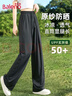 班尼路（Baleno）冰感防曬直筒褲女2025年夏季UPF50+戶外運(yùn)動(dòng)褲子清涼透氣高腰長(zhǎng)褲 曬單實(shí)拍圖