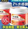 BEAUTY NOTES水楊酸棉片刷去痘肌印坑黑頭酸粉刺清潔毛孔控油無酒精加強(qiáng)型55片 曬單實(shí)拍圖
