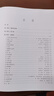 唐俊喬笛子教學(xué)筆記 掃碼贈(zèng)送配套音頻 唐俊喬編著 上海文藝人才基金資助 曬單實(shí)拍圖