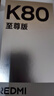 小米（MI）REDMI K80 至尊版 天璣9400+ 7410mAh大電池 月巖白 16GB+512GB  紅米5G手機(jī) 曬單實(shí)拍圖