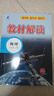 【2025秋新版】教材解讀九年級(jí)上冊(cè)全套人教版初三9年級(jí)上下冊(cè)同步課本教材全解講解課堂筆記百川菁華 【九上】物理 人教版(25秋) 曬單實(shí)拍圖