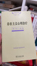 存在主義心理治療 亞隆教授經(jīng)典教科書(shū) 深入理解死亡自由孤獨與無(wú)意義 心理治療譯叢 曬單實(shí)拍圖