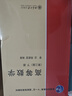 北大版 高等數(shù)學 第三版第3版 上下冊+解題指南 李忠/周建瑩 李正元 北京大學出版社 大學物理類專業(yè)高數(shù)教材習題答案詳解考研參考 3本】高等數(shù)學 上下冊教材+解題指南 李忠/周建瑩 曬單實拍圖