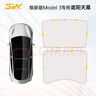 3W Autonoblle TRADING適用特斯拉Model3煥新專用天窗遮陽擋夏季車內遮陽簾隔熱天幕 曬單實拍圖