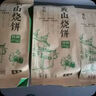 徽城記黃山燒餅150g*5袋安徽特產(chǎn)獨(dú)立包裝梅干菜扣肉早餐餅零食小吃糕點(diǎn) 曬單實(shí)拍圖