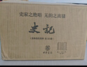 史記（全十冊(cè)） 三全本精裝無刪減中華書局中華經(jīng)典名著全本全注全譯 曬單實(shí)拍圖