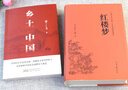 【當(dāng)當(dāng)】鄉(xiāng)土中國(guó) 紅樓夢(mèng)高中版 全2冊(cè) 原著正版 費(fèi)孝通著作品無(wú)刪減 注釋無(wú)障礙閱讀 課外閱讀推薦高中高一必讀配套人教版語(yǔ)文書目 【熱賣2冊(cè)】鄉(xiāng)土中國(guó)+紅樓夢(mèng)（送考點(diǎn)+人物關(guān)系圖） 曬單實(shí)拍圖