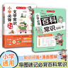 漫畫中華文化1000問京東正版圖書 7-10歲 兒童漫畫 中國文化常識1000問 百科全書 小學(xué)生讀物知識手冊中國傳統(tǒng)文化歷史常識 二年級課外閱讀必讀  省錢卡  曬單實拍圖