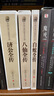 白蛇全傳正版原著無刪減中國古典小說普及文庫白娘子傳奇中國古代經(jīng)典小說作品中國古代神話故事白蛇傳書中國古代書籍暢銷書排行榜 曬單實(shí)拍圖