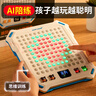酷火五子棋智能棋盤男孩生日禮物兒童玩具10-15歲女孩益智玩具7-14歲 曬單實(shí)拍圖
