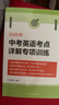 2026年中考英語(yǔ)考點(diǎn)詳解專(zhuān)項訓練 初二初三九年級中考英語(yǔ)語(yǔ)法要點(diǎn)重難點(diǎn)考點(diǎn)強化基礎知識訓練命題梳理備考指導用書(shū) 上海譯文出版 曬單實(shí)拍圖