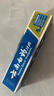 云南白藥【采銷推薦】經(jīng)典薄荷護齦牙膏 改善牙齦問題 祛牙垢清新口氣210g 曬單實拍圖
