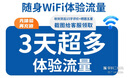 華為智選隨身wifi可移動無線wifi6免插卡隨行無線上網(wǎng)卡便攜上網(wǎng)寶4g無限路由器全國通用流量2025款MT33 E5576-821三網(wǎng)切換【升級WiFi6】 不限速不虛標(biāo)月享2000G流量 曬單實拍圖
