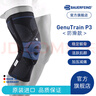 保而防（BAUERFEIND） 護(hù)膝籃球排球P3髕骨加強(qiáng)德國(guó)進(jìn)口運(yùn)動(dòng)護(hù)具新色 銀鈦黑防滑 左腿4碼 曬單實(shí)拍圖