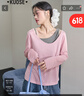 闊色（kuose）露肩顯瘦長(zhǎng)袖T恤吊帶背心兩件套裝女2025夏季新款寬松上衣 粉色3001（夏季款） S 曬單實(shí)拍圖