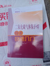 焊接技術(shù)快速入門叢書  ：二氧化碳?xì)怏w保護(hù)焊技術(shù)快速入門（第二版） 曬單實拍圖
