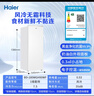 海爾（Haier）【麥浪系列】180升無霜立式小冰柜家用冷藏柜冷凍柜兩用抽屜式冷柜小型冰箱BD-180WGHDGWF國家補貼 曬單實拍圖