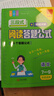 初中三段式閱讀答題公式訓練(2冊)初中通用七年級下冊八九年級中考語(yǔ)文閱讀理解專(zhuān)項答題技巧一本閱讀訓練100篇文言文閱讀與訓練公式法閱讀狂歡節 曬單實(shí)拍圖