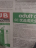 皇家狗糧 成犬狗糧 犬糧 通用犬型 CC 通用糧 ≥12月 3KG 曬單實拍圖