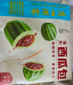 廣州酒家利口福 西瓜包337.5g 9個 兒童早餐半成品 早茶點(diǎn)心 卡通包子速食美食 曬單實(shí)拍圖