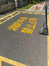 淺新（QIANXIN）道路劃線(xiàn)漆耐磨防水防滑水泥地面畫(huà)線(xiàn)劃線(xiàn)油漆路面標線(xiàn)漆停車(chē)場(chǎng)車(chē)位公路警示漆 黃色2.5KG 曬單實(shí)拍圖