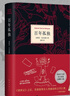 百年孤獨(dú) 新版 贈(zèng)發(fā)行超1200萬(wàn)紀(jì)念閱讀手冊(cè) 同名電視劇熱播 諾獎(jiǎng)得主馬爾克斯代表作 魔幻現(xiàn)實(shí) 小說(shuō) 曬單實(shí)拍圖