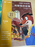 學(xué)而思 2025新版快樂讀書吧 五年級上冊 中國民間故事 列那狐的故事 歐洲民間故事 非洲民間故事 首創(chuàng)新課標(biāo)5維批注 北大名師精講課 大師美繪 課外閱讀必讀書籍 曬單實拍圖