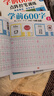 【正版推薦】幼小銜接全套練字帖描紅本一日一練點(diǎn)陣控筆訓(xùn)練教材數(shù)字拼音學(xué)前識字600字300字英語練字帖入門幼兒園認(rèn)字書3-6歲兒童學(xué)前班人教版語文同步練習(xí)冊大班田字格寫字入門初學(xué)者筆畫筆順漢字寒假作業(yè) 曬單實(shí)拍圖