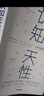 樊登推薦 認(rèn)知天性 讓學(xué)習(xí)輕而易舉的心理學(xué)規(guī)律 “后刻意練習(xí)”時(shí)代的科學(xué)學(xué)習(xí)方法 中信出版社圖書 曬單實(shí)拍圖