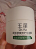 玉澤（Dr.Yu） 皮膚屏障修護(hù)保濕霜50g（乳液面霜修護(hù)霜乳補(bǔ)水保濕 敏感?。?曬單實(shí)拍圖