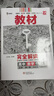王后雄學案教材完全解讀 高中數(shù)學1必修第一冊 配人教B版 王后雄2026版高一數(shù)學配套新教材 曬單實拍圖