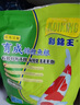 彩錦王(KOIKING)魚食錦鯉育成魚糧錦鯉專用魚飼料1kg(3.5mm) 曬單實(shí)拍圖