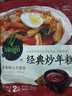 必品閣（bibigo）韓式經(jīng)典微辣 炒年糕條 韓國風(fēng)味390g  2人份 曬單實拍圖