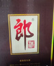 郎酒 子母郎禮盒 白酒 醬酒 53度 700ml*1 禮盒裝 中秋送禮 曬單實拍圖
