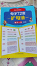 句子72變擴(kuò)句法（全2冊）小學(xué)語文每日一練優(yōu)美句子作文素材好詞好句好段積累寫作技巧五感法擴(kuò)句修辭訓(xùn)練 曬單實(shí)拍圖