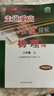 【2026學(xué)年】2025秋季新版走進(jìn)重高七八九年級上下冊培優(yōu)講義培優(yōu)測試可選 初中數學(xué)語(yǔ)文英語(yǔ)物理化學(xué)人教版 初一二三同步專(zhuān)項訓練習冊資料輔導書(shū) 走進(jìn)重高 八年級上冊（25秋新版） 【培優(yōu)測試】物理  曬單實(shí)拍圖