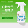 FARORO鞋靴干洗劑翻毛絨皮鞋面護(hù)理劑麂皮磨砂溶漬凈反絨面雪地靴清洗劑 2瓶*實(shí)惠裝 曬單實(shí)拍圖