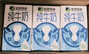 優(yōu)然牧業(yè)伊利【新鮮日期】純牛奶250ml*24盒整箱 營(yíng)養(yǎng)早餐牛奶 曬單實(shí)拍圖