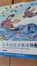 小羊上山兒童漢語分級讀物第3級（套裝共10冊）3-6歲兒童繪本識字書幼兒園推薦分級閱讀睡前故事書暑假作業(yè) 一升二暑假銜接 小升初暑假銜接 曬單實拍圖