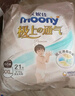 MOONY尤妮佳極上系列極光薄拉拉褲XXL21片(15kg以上)中包裝散熱尿不濕 曬單實(shí)拍圖